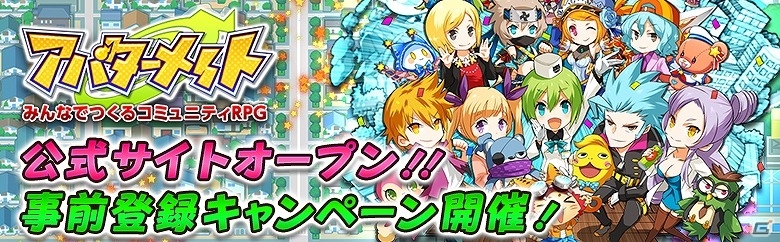 iOS/Android「アバターメイト」の事前登録キャンペーンが開始！登録者数に応じてバケストーンやアバターがもらえるの画像1