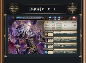 「少女とドラゴン -幻獣契約クリプトラクト-」暁の五帝に［冥夜帝］アーカードが登場！ヒロイン・オブ・セントレアガチャが開催の画像2