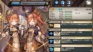 「少女とドラゴン -幻獣契約クリプトラクト-」暁の五帝に［冥夜帝］アーカードが登場！ヒロイン・オブ・セントレアガチャが開催の画像4