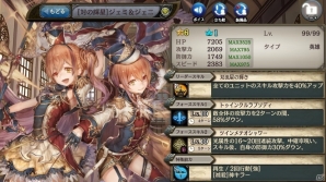 「少女とドラゴン -幻獣契約クリプトラクト-」暁の五帝に［冥夜帝］アーカードが登場！ヒロイン・オブ・セントレアガチャが開催の画像5