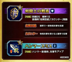 iOS/Android「ファイナルファンタジー ブレイブエクスヴィアス」桜雲の賢者サクラ、ヴェルン、セドナが参戦！ストーリーイベントも開始の画像11