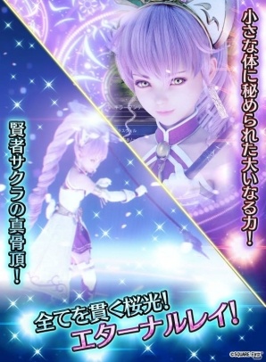 iOS/Android「ファイナルファンタジー ブレイブエクスヴィアス」桜雲の賢者サクラ、ヴェルン、セドナが参戦！ストーリーイベントも開始の画像6