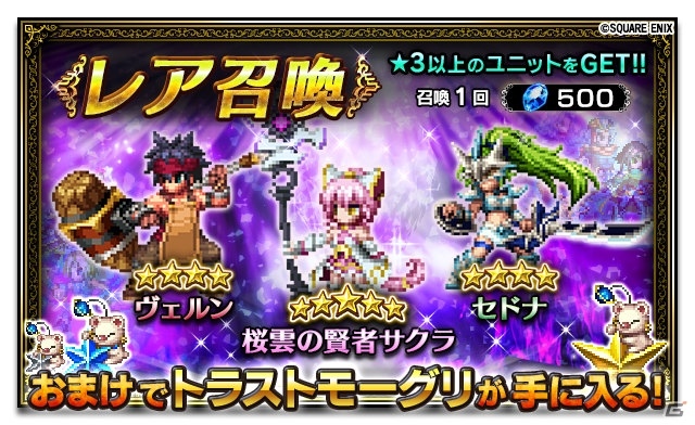 iOS/Android「ファイナルファンタジー ブレイブエクスヴィアス」桜雲の賢者サクラ、ヴェルン、セドナが参戦！ストーリーイベントも開始の画像1