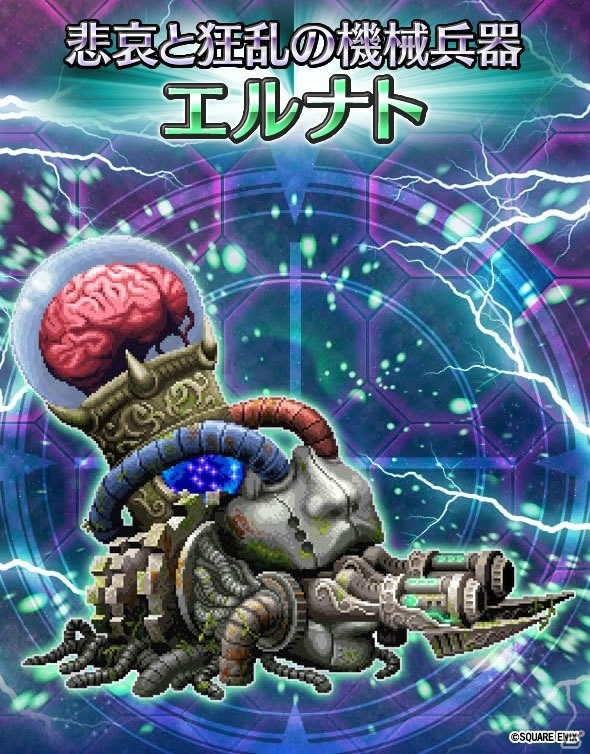 iOS/Android「ファイナルファンタジー ブレイブエクスヴィアス」桜雲の賢者サクラ、ヴェルン、セドナが参戦！ストーリーイベントも開始の画像12