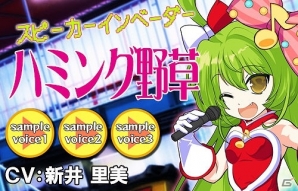 PC「リングドリーム 女子プロレス大戦」ハミング野草が新デザインで登場！イベント「皐月興行～音速の彼方へ～」開催の画像4
