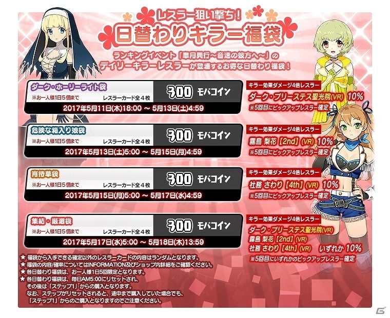 PC「リングドリーム 女子プロレス大戦」ハミング野草が新デザインで登場！イベント「皐月興行～音速の彼方へ～」開催の画像9
