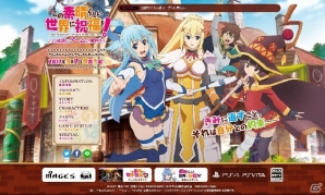 “パンツ裁判”の行方やいかに！？PS4/PS Vita「この素晴らしい世界に祝福を！ -この欲深いゲームに審判を！-」が9月7日に発売の画像1