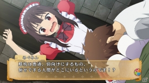 “パンツ裁判”の行方やいかに！？PS4/PS Vita「この素晴らしい世界に祝福を！ -この欲深いゲームに審判を！-」が9月7日に発売の画像13