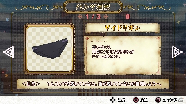 “パンツ裁判”の行方やいかに！？PS4/PS Vita「この素晴らしい世界に祝福を！ -この欲深いゲームに審判を！-」が9月7日に発売の画像10