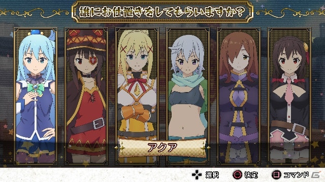 “パンツ裁判”の行方やいかに！？PS4/PS Vita「この素晴らしい世界に祝福を！ -この欲深いゲームに審判を！-」が9月7日に発売の画像14