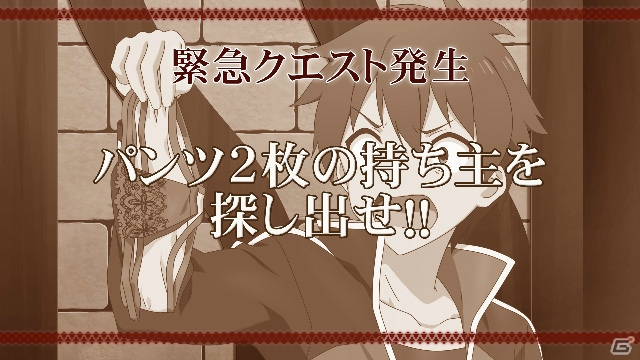 “パンツ裁判”の行方やいかに！？PS4/PS Vita「この素晴らしい世界に祝福を！ -この欲深いゲームに審判を！-」が9月7日に発売の画像15