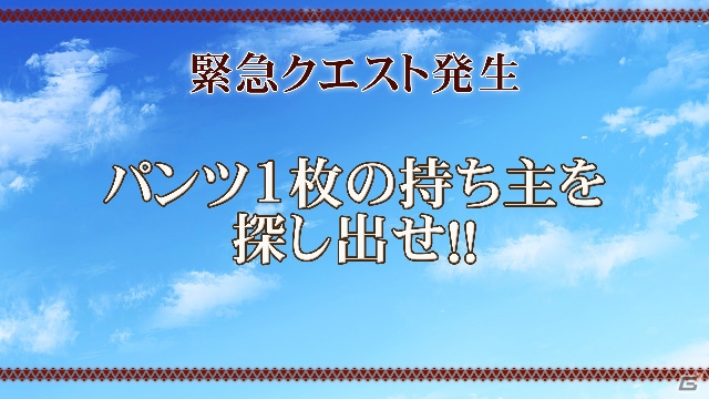 “パンツ裁判”の行方やいかに！？PS4/PS Vita「この素晴らしい世界に祝福を！ -この欲深いゲームに審判を！-」が9月7日に発売の画像7