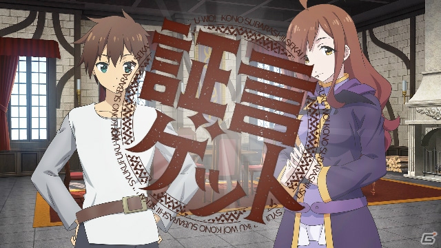 “パンツ裁判”の行方やいかに！？PS4/PS Vita「この素晴らしい世界に祝福を！ -この欲深いゲームに審判を！-」が9月7日に発売の画像8