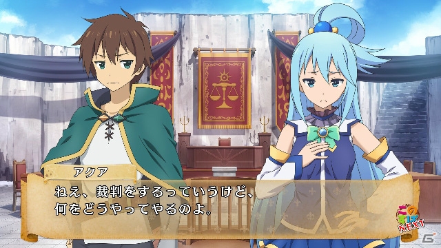 “パンツ裁判”の行方やいかに！？PS4/PS Vita「この素晴らしい世界に祝福を！ -この欲深いゲームに審判を！-」が9月7日に発売の画像9