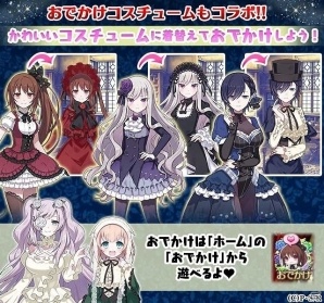 iOS/Android「ゴシックは魔法乙女」にて「ローゼンメイデン」とのコラボイベントが開始！真紅たちの録り下ろしボイスにも注目の画像4
