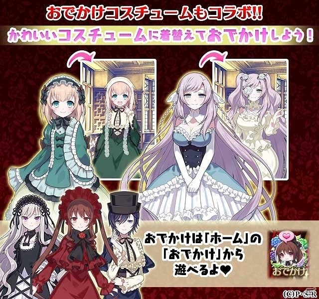 iOS/Android「ゴシックは魔法乙女」にて「ローゼンメイデン」とのコラボイベントが開始！真紅たちの録り下ろしボイスにも注目の画像2