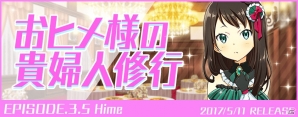 「Tokyo 7th シスターズ」の野ノ原ヒメ新EPISODE.3.5が公開！新G+カードなどが獲得できるガチャも登場の画像1