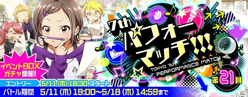 「Tokyo 7th シスターズ」の野ノ原ヒメ新EPISODE.3.5が公開！新G+カードなどが獲得できるガチャも登場の画像12