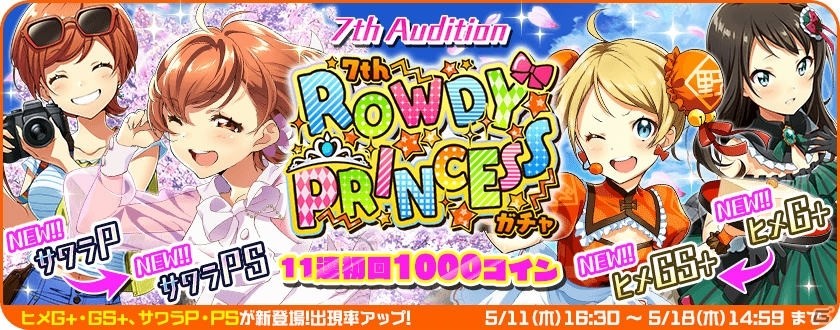 「Tokyo 7th シスターズ」の野ノ原ヒメ新EPISODE.3.5が公開！新G+カードなどが獲得できるガチャも登場の画像4