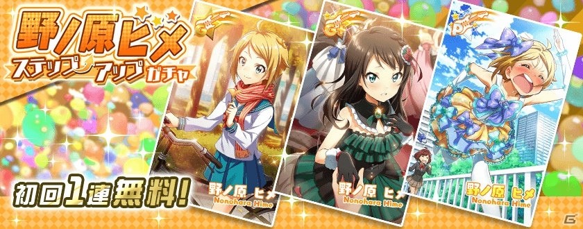 「Tokyo 7th シスターズ」の野ノ原ヒメ新EPISODE.3.5が公開！新G+カードなどが獲得できるガチャも登場の画像9