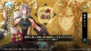 PC/iOS/Android「一血卍傑-ONLINE-」新たな祭事「神話降臨 悪神ロキ」が開催！土日限定のお話「週末小話」も開放の画像3