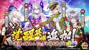 PC/iOS/Android「一血卍傑-ONLINE-」新たな祭事「神話降臨 悪神ロキ」が開催！土日限定のお話「週末小話」も開放の画像5