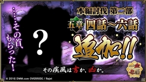 PC/iOS/Android「一血卍傑-ONLINE-」新たな祭事「神話降臨 悪神ロキ」が開催！土日限定のお話「週末小話」も開放の画像8