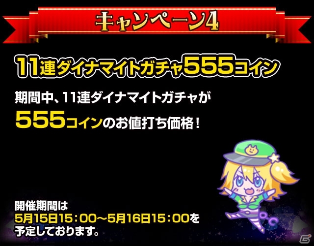 iOS/Android「出動！美女ポリス」GRカードが手に入る5周年記念キャンペーンが開催の画像5