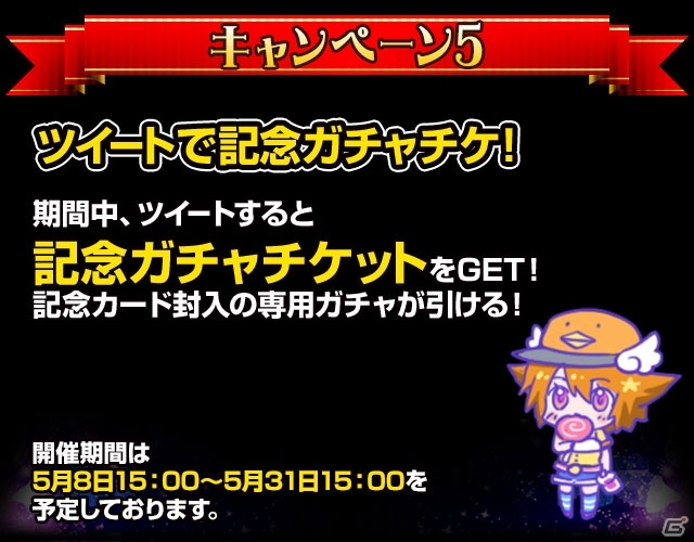 iOS/Android「出動！美女ポリス」GRカードが手に入る5周年記念キャンペーンが開催の画像6