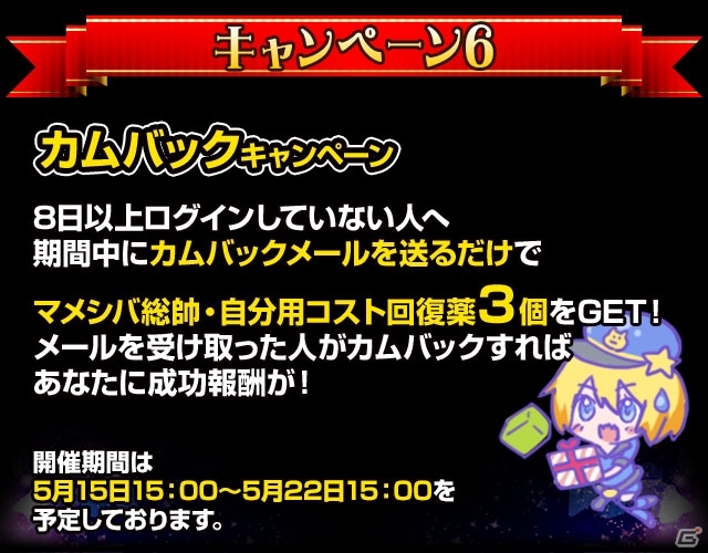 iOS/Android「出動！美女ポリス」GRカードが手に入る5周年記念キャンペーンが開催の画像7