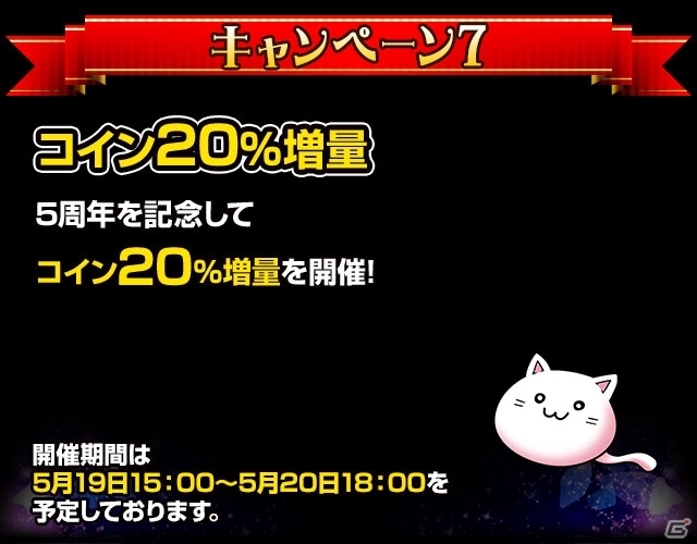 iOS/Android「出動！美女ポリス」GRカードが手に入る5周年記念キャンペーンが開催の画像8