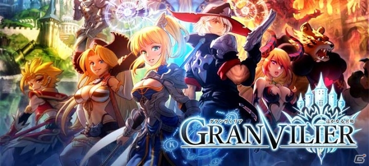 古の英雄とともに魔神から領土を守り抜く王道タップアクションRPG「遥かなる異郷グランヴィリア」の事前登録がスタートの画像1
