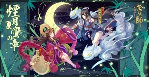 iOS/Android「陰陽師」新式神「SSR：かぐや姫」「SR：煙々羅」が登場！新スキン「座敷童子」がもらえるイベントも開催の画像1