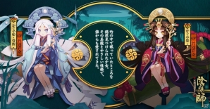 iOS/Android「陰陽師」新式神「SSR：かぐや姫」「SR：煙々羅」が登場！新スキン「座敷童子」がもらえるイベントも開催の画像2