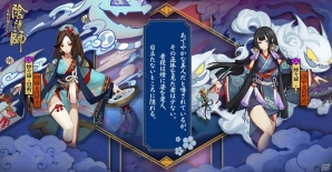 iOS/Android「陰陽師」新式神「SSR：かぐや姫」「SR：煙々羅」が登場！新スキン「座敷童子」がもらえるイベントも開催の画像3