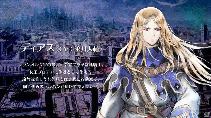3DS「ラジアントヒストリア パーフェクトクロノロジー」キャラクター紹介映像第3弾「グランオルグ篇」が公開！の画像4