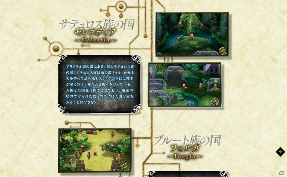3DS「ラジアントヒストリア パーフェクトクロノロジー」キャラクター紹介映像第3弾「グランオルグ篇」が公開！の画像8