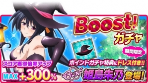 冥界の魔女っ娘がさらに過激に！「ハイスクールD×D」クエストイベント「魔女っ娘オーディション開催です！」が開催の画像7