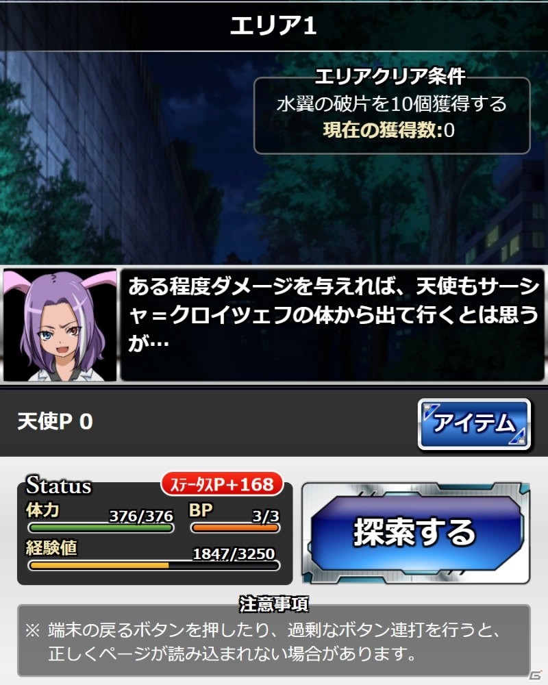 「とある魔術の禁書目録 頂点決戦II」ミーシャ登場のオリジナルシナリオイベント「狭雲の大天使」が開催中の画像5