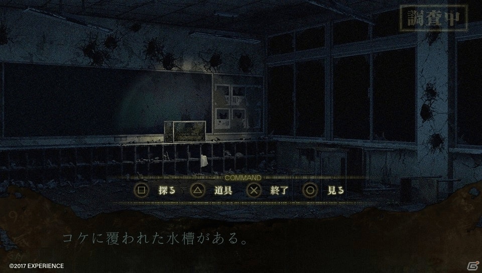 PS Vita「死印」1章が丸ごと遊べる体験版を5月18日に配信―ゆうれい居酒屋「吉祥寺 遊麗」とのタイアップも発表の画像3