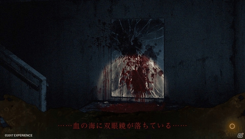 PS Vita「死印」1章が丸ごと遊べる体験版を5月18日に配信―ゆうれい居酒屋「吉祥寺 遊麗」とのタイアップも発表の画像4