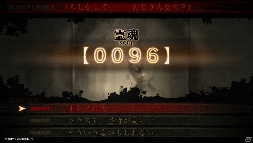 PS Vita「死印」1章が丸ごと遊べる体験版を5月18日に配信―ゆうれい居酒屋「吉祥寺 遊麗」とのタイアップも発表の画像5