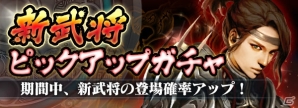 iOS/Android「三國志レギオン」新武将・陸遜、呂蒙、丁奉が参戦！ピックアップガチャも実施の画像5