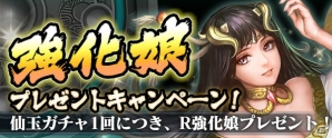 iOS/Android「三國志レギオン」新武将・陸遜、呂蒙、丁奉が参戦！ピックアップガチャも実施の画像6