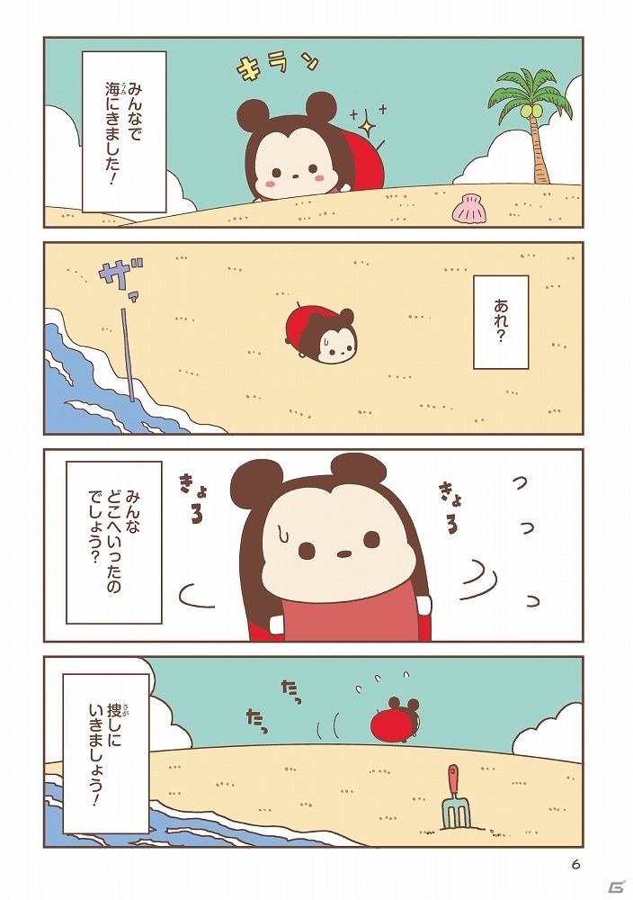 「ディズニー ツムツム」初の公式コミック本「いつもツムツムと。」が発売！の画像2