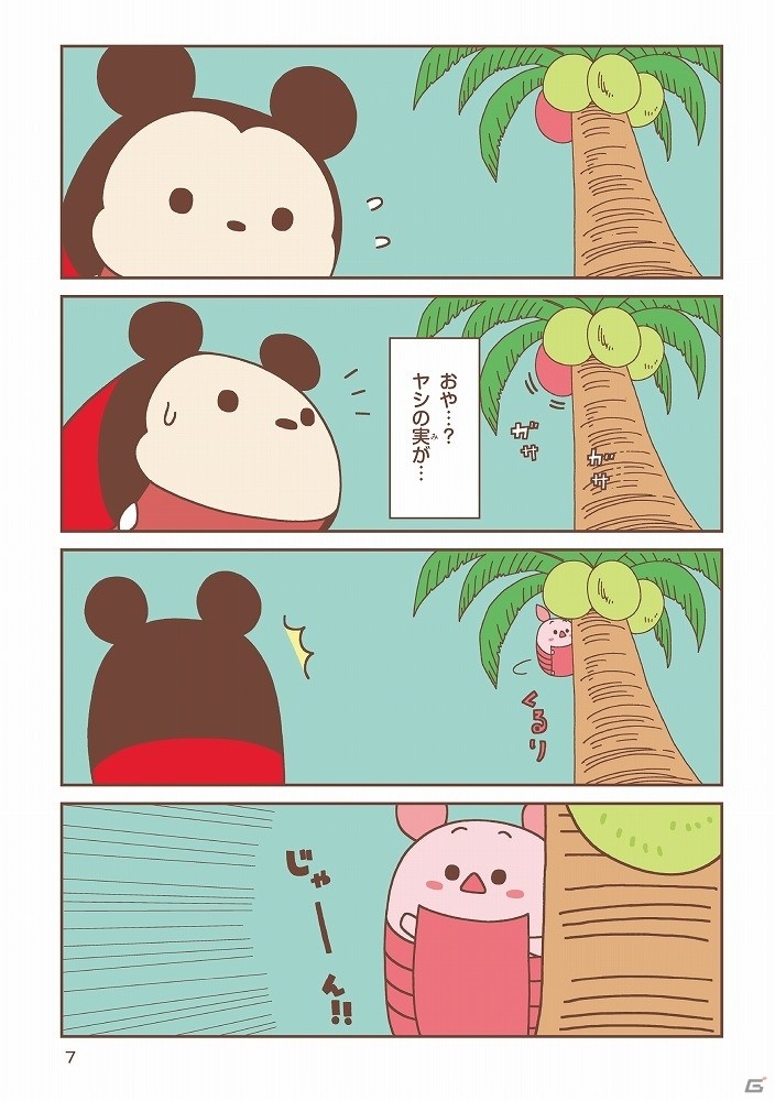 「ディズニー ツムツム」初の公式コミック本「いつもツムツムと。」が発売！の画像3