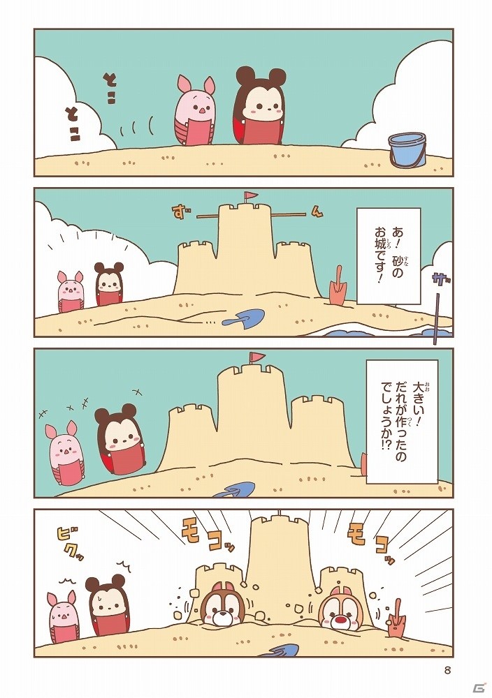 「ディズニー ツムツム」初の公式コミック本「いつもツムツムと。」が発売！の画像4