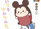 「ディズニー ツムツム」初の公式コミック本「いつもツムツムと。」が発売！