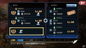 iOS/Android「幻想神域 -Link of Hearts-」ギルド同士で熱いバトルを繰り広げる「ギルド戦」が実装！の画像3