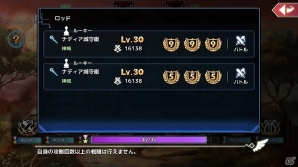 iOS/Android「幻想神域 -Link of Hearts-」ギルド同士で熱いバトルを繰り広げる「ギルド戦」が実装！の画像5